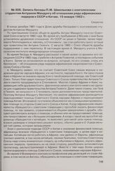 Запись беседы П.М. Шмелькова с конголезским студентом Антуаном Мандунгу об отношении ряда африканских лидеров к СССР и Китаю. 15 января 1962 г.