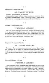 У. Черчилль И.В. Сталину. Получено 11 февраля 1942 года