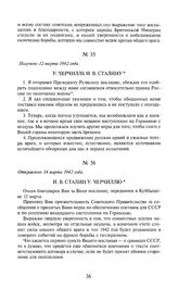 И.В. Сталин У. Черчиллю. Отправлено 14 марта 1942 года