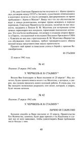 У. Черчилль И.В. Сталину. Получено 25 апреля 1942 года