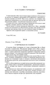 У. Черчилль И.В. Сталину. Получено 11 мая 1942 года
