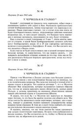 У. Черчилль И.В. Сталину. Получено 20 мая 1942 года