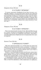 И.В. Сталин У. Черчиллю. Отправлено 24 мая 1942 года [2]