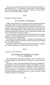 И.В. Сталин У. Черчиллю. Отправлено 28 мая 1942 года