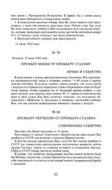 Премьер-министр премьеру Сталину. Получено 31 июля 1942 года