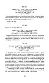 Строго секретное и личное послание от премьер-министра г-на Уинстона Черчилля г-ну Сталину. 4 марта 1943 года