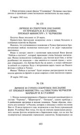 Личное и строго секретное послание от премьер-министра г-на Уинстона Черчилля маршалу И.В. Сталину. 30 марта 1943 года