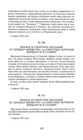 Личное и секретное послание от премьер-министра г-на Уинстона Черчилля маршалу И.В. Сталину. 7 апреля 1943 года