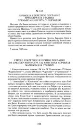 Строго секретное и личное послание от премьер-министра г-на Уинстона Черчилля маршалу И.В. Сталину. 10 апреля 1943 года