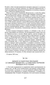 Личное и секретное послание от премьер-министра г-на Уинстона Черчилля маршалу И.В. Сталину. 30 апреля 1943 года