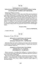 Маршалу И.В. Сталину, Председателю Совета Народных Комиссаров и Народному комиссару обороны. 9 июня 1943 года