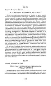 От премьер-министра и президента маршалу Сталину. Получено 29 августа 1943 года