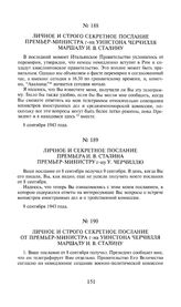 Личное и строго секретное послание от премьер-министра г-на Уинстона Черчилля маршалу И.В. Сталину. 8 сентября 1943 года