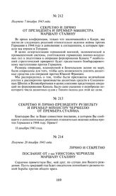 Послание от г-на Уинстона Черчилля маршалу Сталину. Получено 20 декабря 1943 года