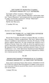 Личное послание от г-на Уинстона Черчилля маршалу Сталину. Получено 1 января 1944 года