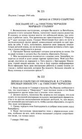 Лично и секретно от премьера И.В. Сталина премьер-министру г-ну Уинстону Черчиллю. 7 января 1944 года