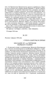 Строго секретно и лично. Послание от г-на Черчилля маршалу Сталину. Получено 1 февраля 1944 года