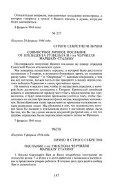 Лично и строго секретно. Послание г-на Уинстона Черчилля маршалу Сталину. Получено 9 февраля 1944 года