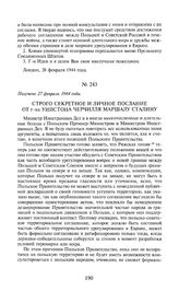Строго секретное и личное послание от г-на Уинстона Черчилля маршалу Сталину. 20 февраля 1944 года. Получено 27 февраля 1944 года [2]