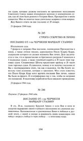 Послание от г-на Черчилля маршалу Сталину. Получено 23 февраля 1944 года
