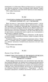 Секретно и лично от премьера И.В. Сталина премьер-министру г-ну У. Черчиллю. 8 мая 1944 года