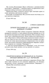 Строго секретно. Личное послание от г-на Черчилля маршалу Сталину. 28 мая 1944 года