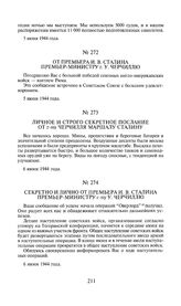 Секретно и лично от премьера И.В. Сталина премьер-министру г-ну У. Черчиллю. 6 июня 1944 года