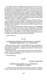 Секретно и лично от премьера И.В. Сталина премьер-министру г-ну У. Черчиллю. 9 июня 1944 года