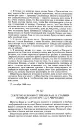 Секретно и лично от премьера И.В. Сталина премьер-министру г-ну У. Черчиллю. 29 сентября 1944 года