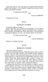 Маршалу Сталину. 17 октября 1944 года