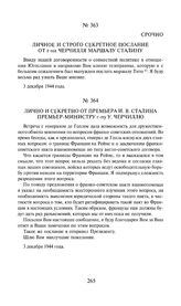 Лично и секретно от премьера И.В. Сталина премьер-министру г-ну У. Черчиллю. 3 декабря 1944 года