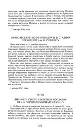 Приложение 2 к посланию И.В. Сталина У. Черчиллю от 3 января 1945 года. Лично и секретно от премьера И.В. Сталина президенту г-ну Ф. Рузвельту. 1 января 1945 года