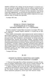 Личное и строго секретное послание от г-на Черчилля маршалу Сталину. 9 января 1945 года