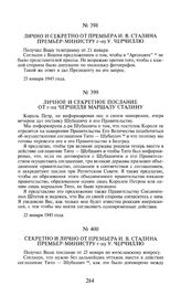 Секретно и лично от премьера И.В. Сталина премьер-министру г-ну У. Черчиллю. 25 января 1945 года