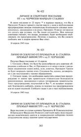 Личное и секретное послание от г-на Черчилля маршалу Сталину. 14 апреля 1945 года [2]