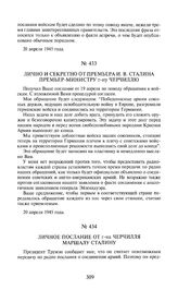 Лично и секретно от премьера И.В. Сталина премьер-министру г-ну У. Черчиллю. Отправлено 20 апреля 1945 года