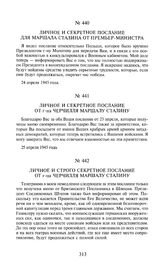Личное и секретное послание для маршала Сталина от премьер-министра. 24 апреля 1945 года