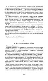 И.В. Сталин Ф. Рузвельту. 4 ноября 1941 года