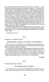 Личное послание И. Сталина г-ну Рузвельту. Отправлено 14 ноября 1941 года