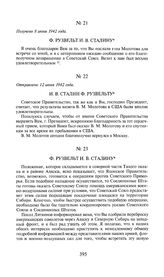 Ф. Рузвельт И.В. Сталину. 17 июня 1942 года