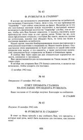 Ф. Рузвельт И.В. Сталину. Получено  16 октября 1942 года