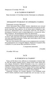 Ф. Рузвельт И.В. Сталину. 19 ноября 1942 года