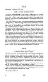 Ф. Рузвельт И.В. Сталину. 16 декабря 1942 года