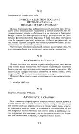 Ф. Рузвельт И.В. Сталину. 21 декабря 1942 года