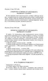 Лично и секретно от президента маршалу Сталину. Получено 20 мая 1943 года