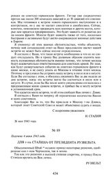 Для г-на Сталина от президента Рузвельта. Получено 4 июня 1943 года