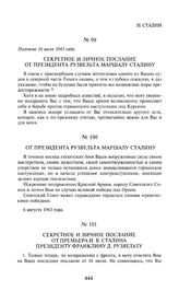 От президента Рузвельта маршалу Сталину. 6 августа 1943 года