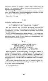 Личное и секретное послание от премьера И.В. Сталина президенту г-ну Рузвельту и премьер-министру г-ну Черчиллю. 10 сентября 1943 года.