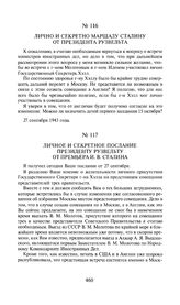 Личное и секретное послание президенту Рузвельту от премьера И.В. Сталина. 28 сентября 1943 года