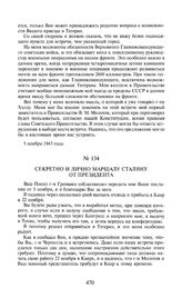 Секретно и лично маршалу Сталину от президента. 8 ноября 1943 года